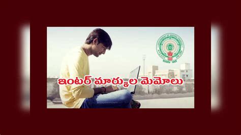 AP Inter Results: ఇంటర్‌ మార్కుల  .
